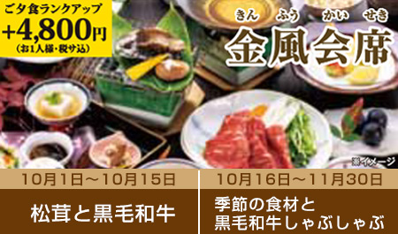 食事ランクアップ